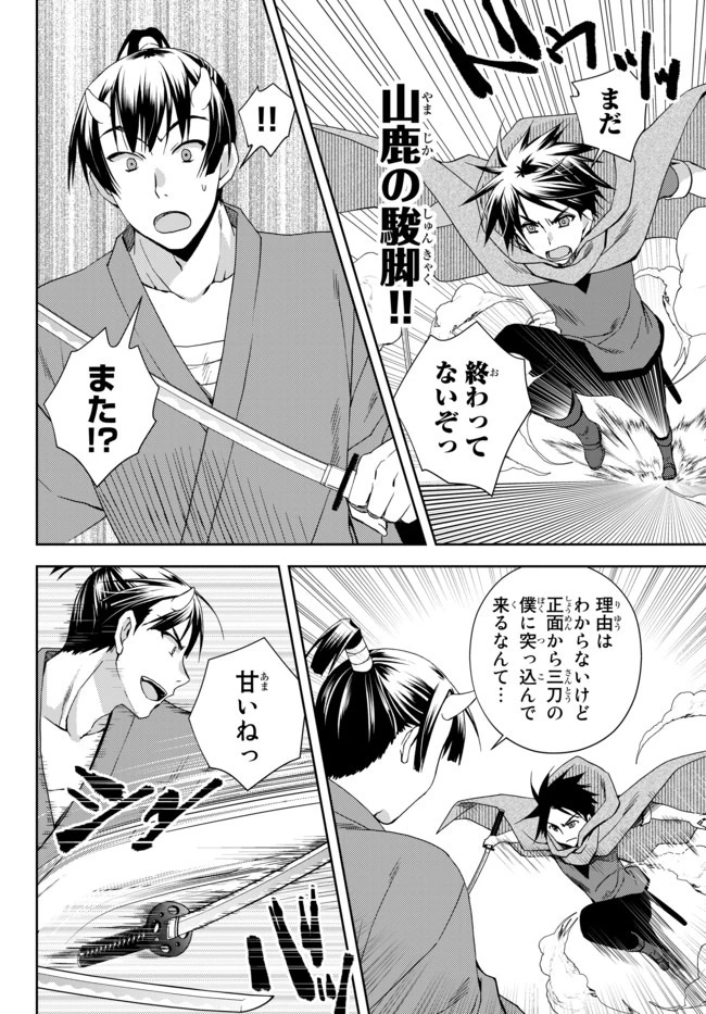 俺の鑑定スキルがチートすぎて ～伝説の勇者を読み“盗り”最強へ～ 第7話 - 8