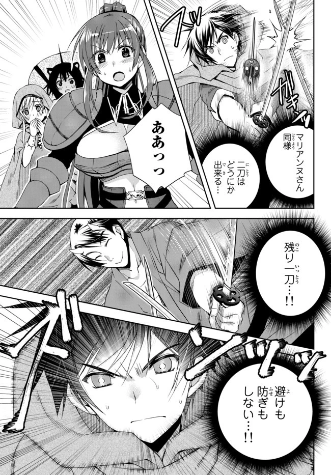 俺の鑑定スキルがチートすぎて ～伝説の勇者を読み“盗り”最強へ～ 第7話 - 9