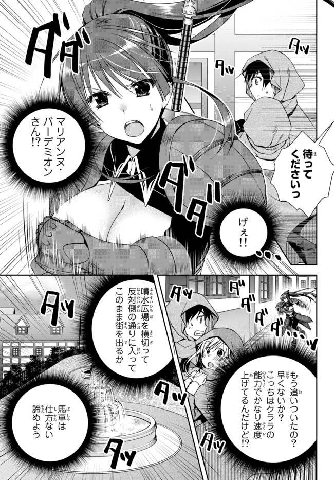 俺の鑑定スキルがチートすぎて ～伝説の勇者を読み“盗り”最強へ～ 第6話 - 5