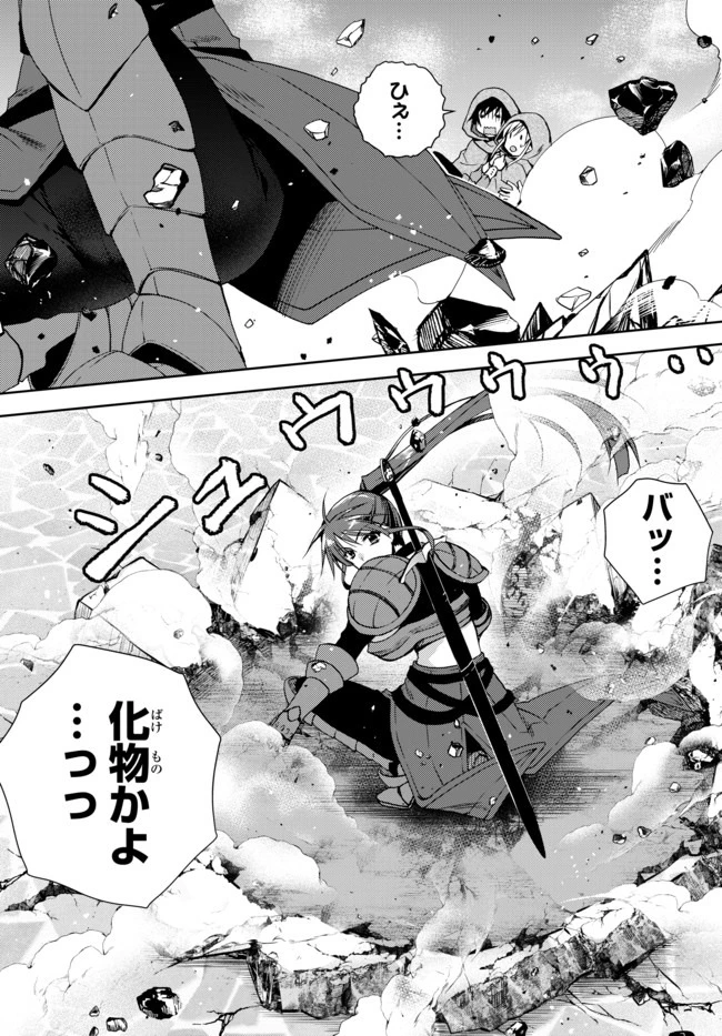 俺の鑑定スキルがチートすぎて ～伝説の勇者を読み“盗り”最強へ～ 第6話 - 7