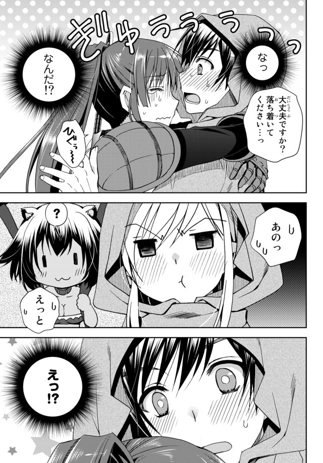 俺の鑑定スキルがチートすぎて ～伝説の勇者を読み“盗り”最強へ～ 第6話 - 11