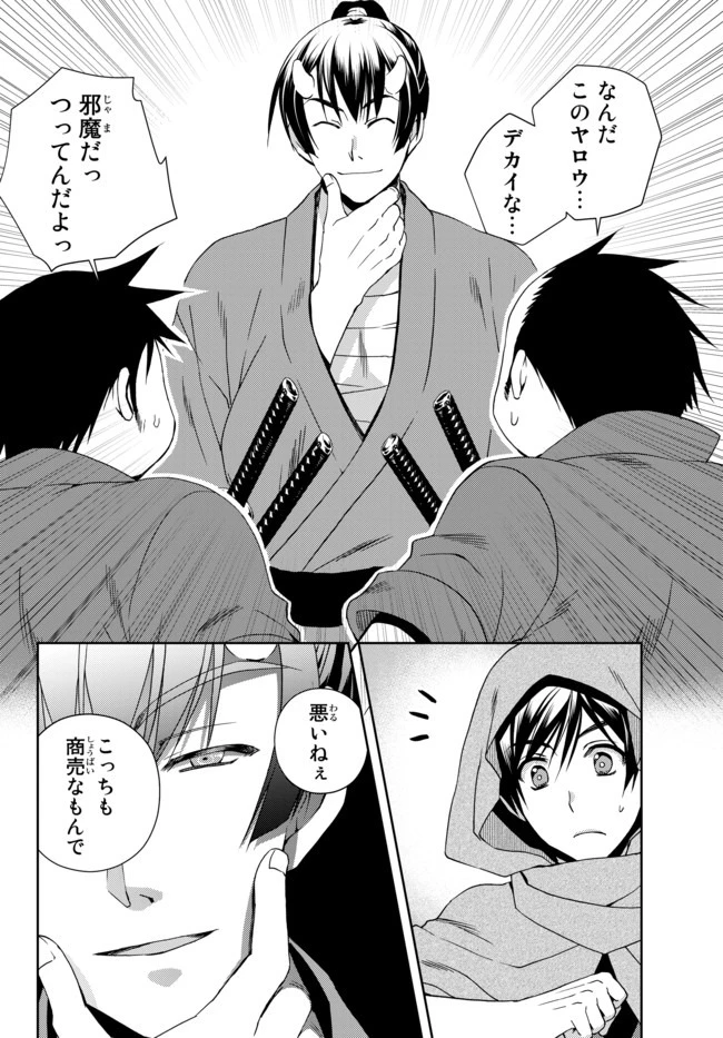 俺の鑑定スキルがチートすぎて ～伝説の勇者を読み“盗り”最強へ～ 第5話 - 10