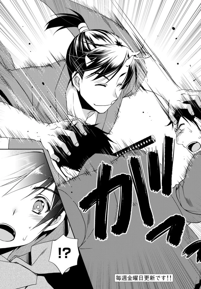 俺の鑑定スキルがチートすぎて ～伝説の勇者を読み“盗り”最強へ～ 第5話 - 11