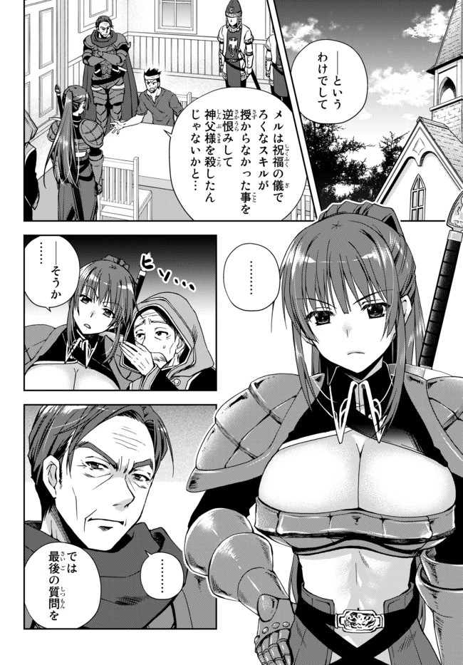 俺の鑑定スキルがチートすぎて ～伝説の勇者を読み“盗り”最強へ～ 第4話 - 2