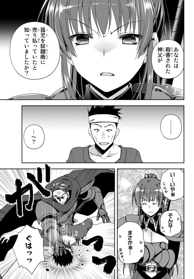 俺の鑑定スキルがチートすぎて ～伝説の勇者を読み“盗り”最強へ～ 第4話 - 3