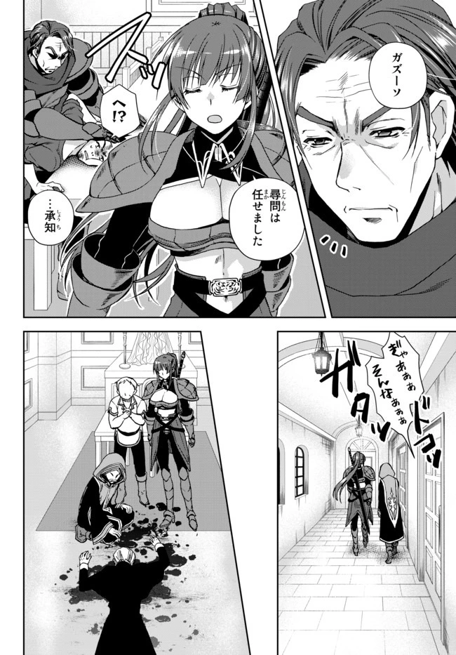 俺の鑑定スキルがチートすぎて ～伝説の勇者を読み“盗り”最強へ～ 第4話 - 4