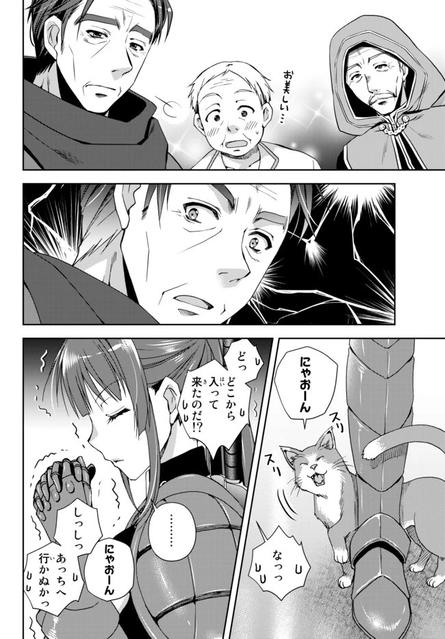 俺の鑑定スキルがチートすぎて ～伝説の勇者を読み“盗り”最強へ～ 第4話 - 10