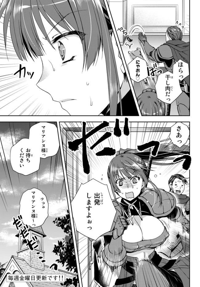 俺の鑑定スキルがチートすぎて ～伝説の勇者を読み“盗り”最強へ～ 第4話 - 11