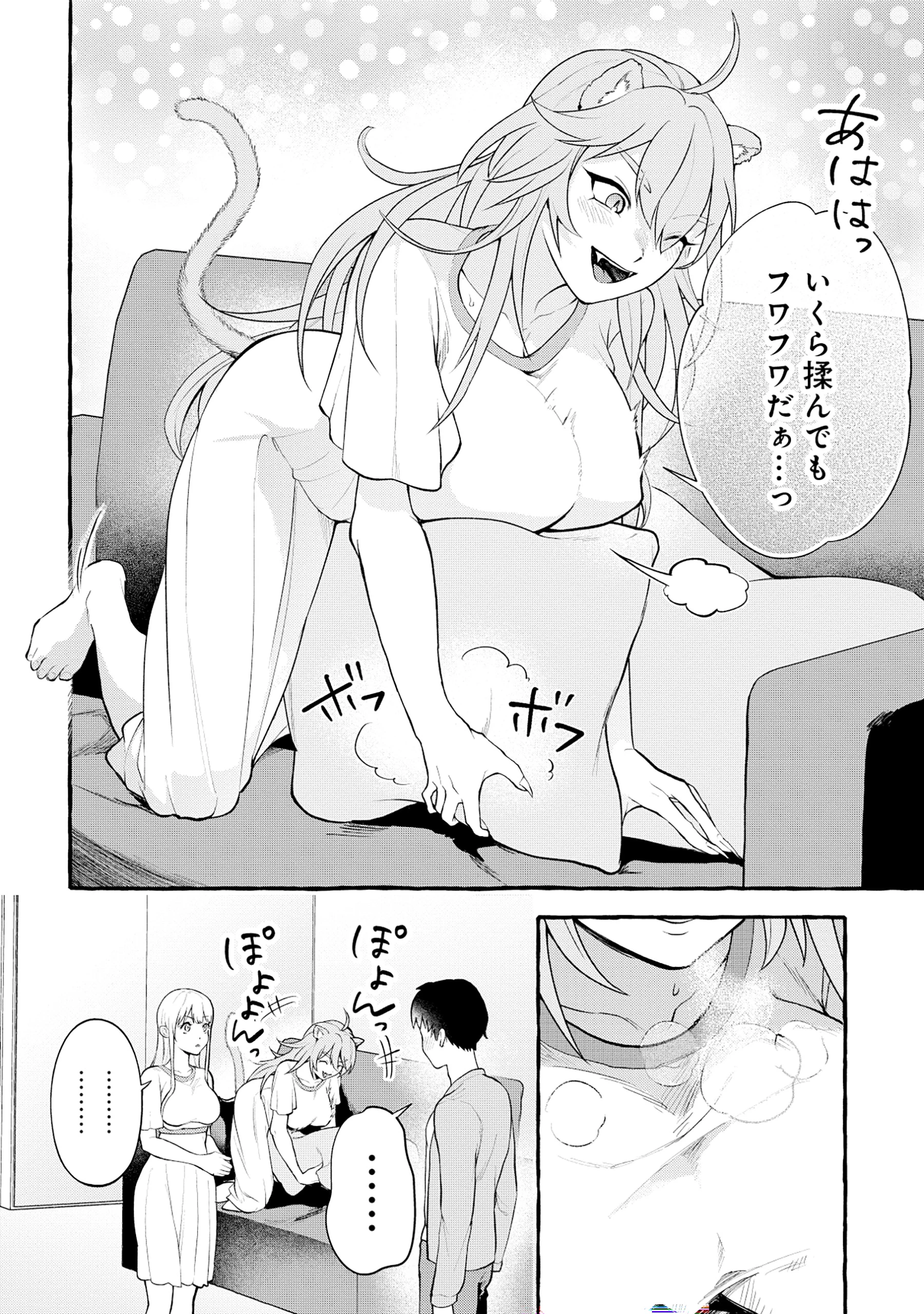異世界⇔地球間で個人貿易してみた 第3話 - 10