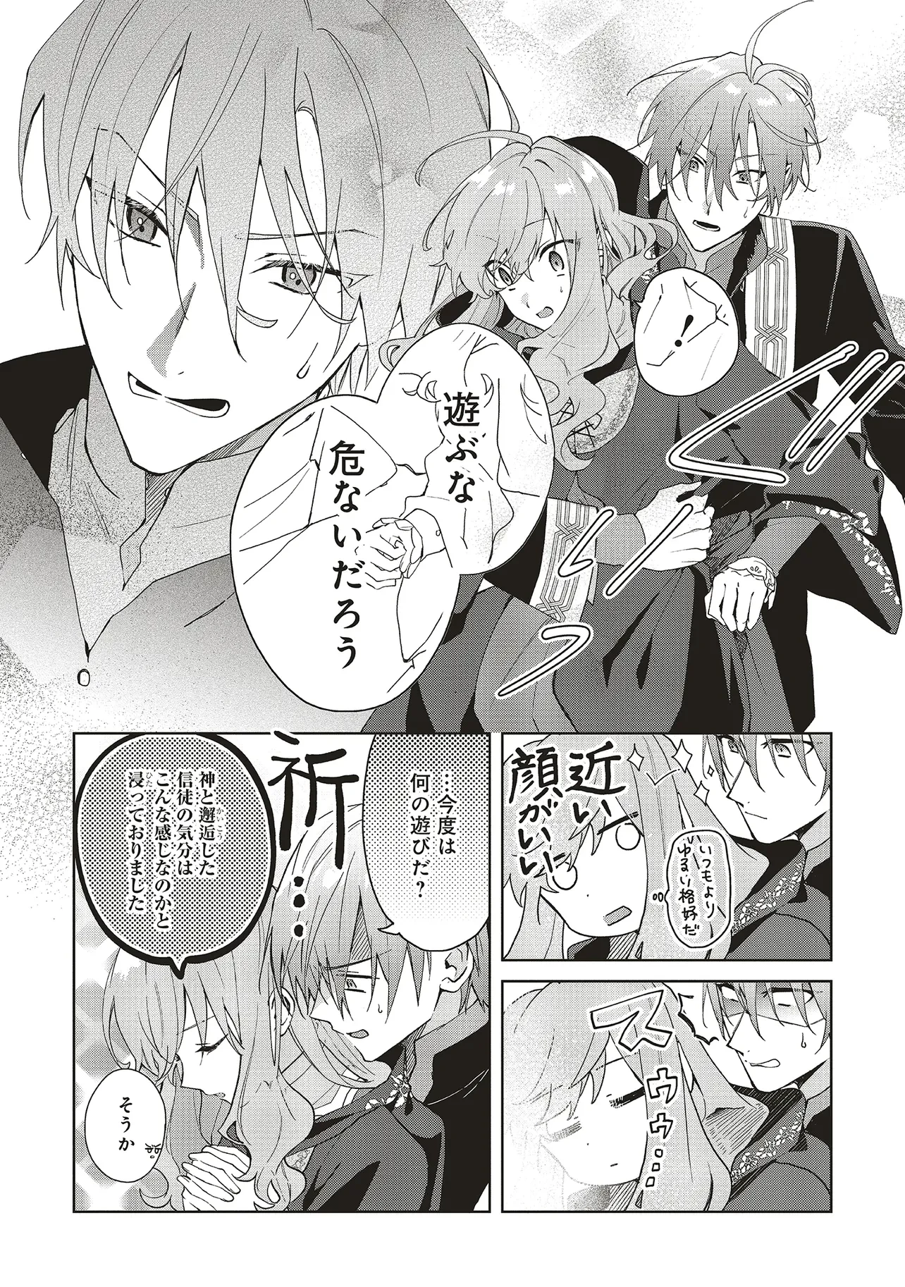 Doumo, Suki Na Hito Ni Horegusuri Wo Irai Sareta Majo Desu. (manga) 第22話 - 8