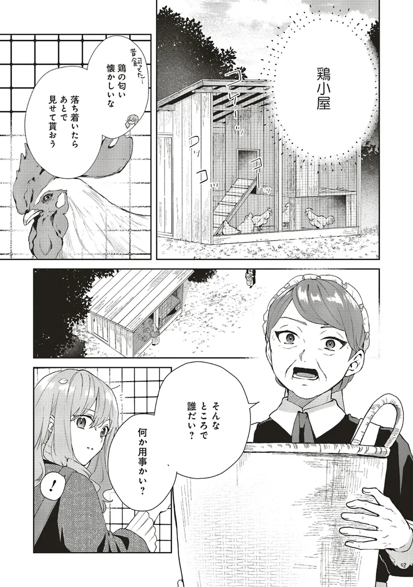 Doumo, Suki Na Hito Ni Horegusuri Wo Irai Sareta Majo Desu. (manga) 第21話 - 9