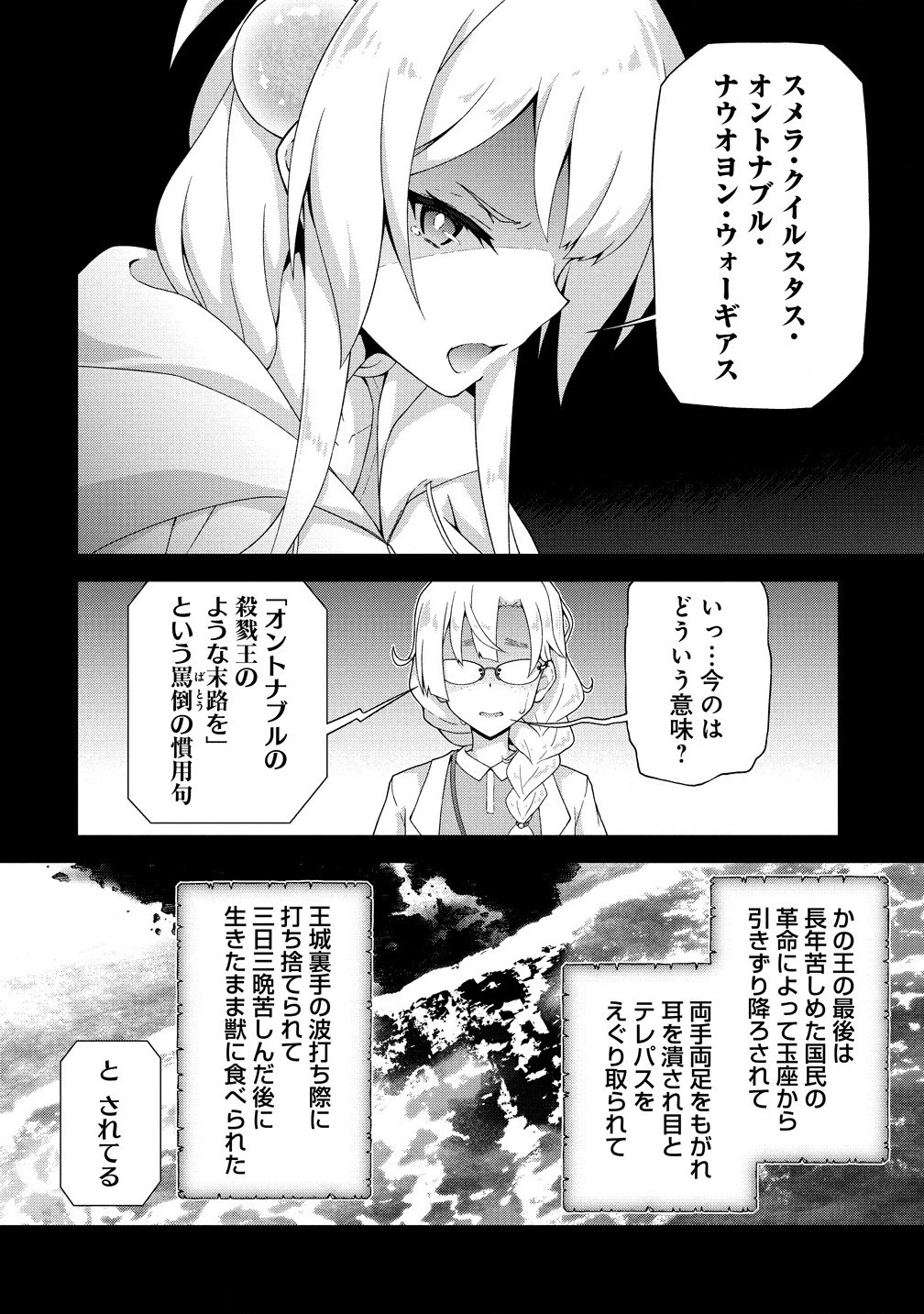 天恋 ～あまこい～ 第4話 - 6