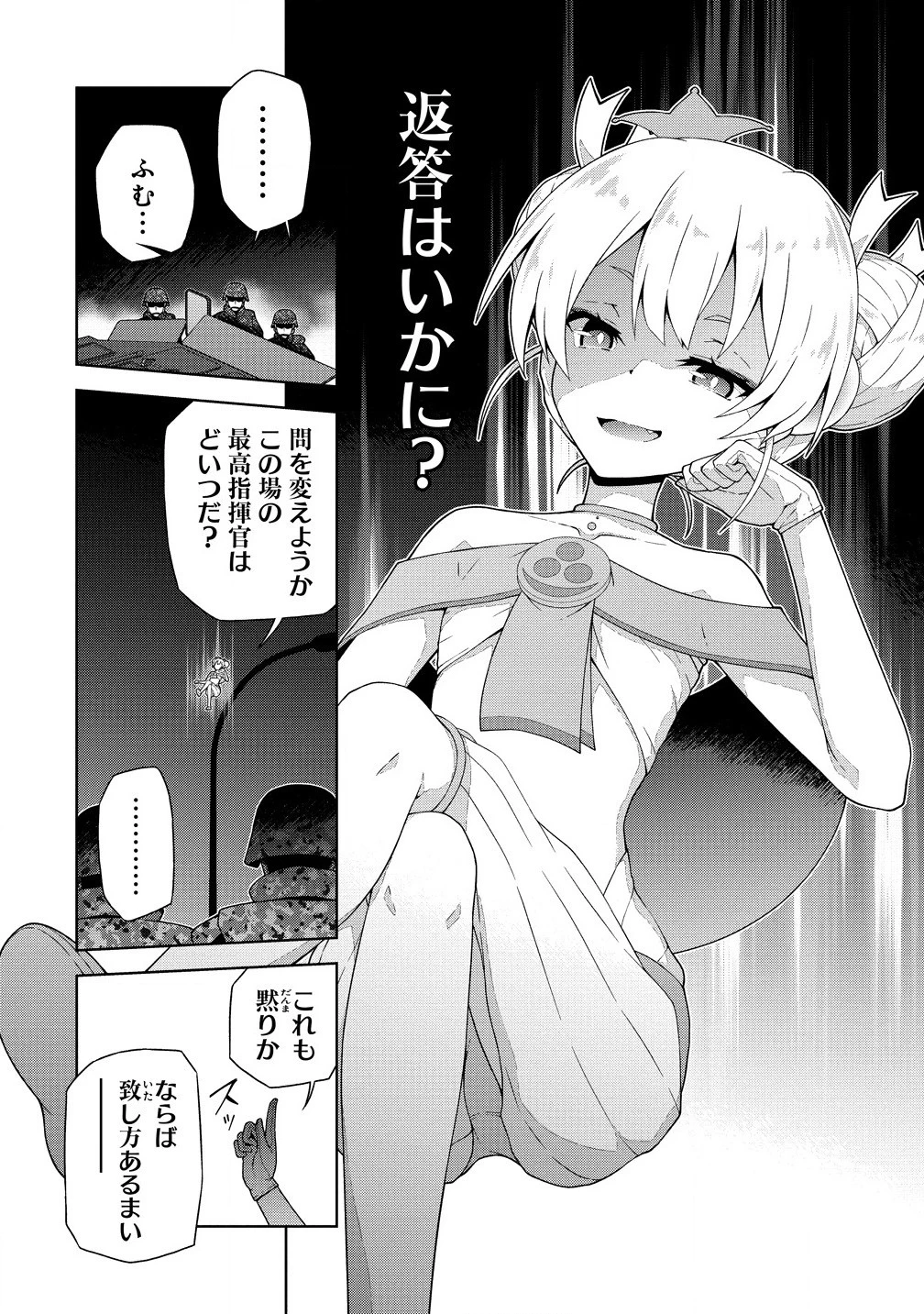 天恋 ～あまこい～ 第4話 - 8