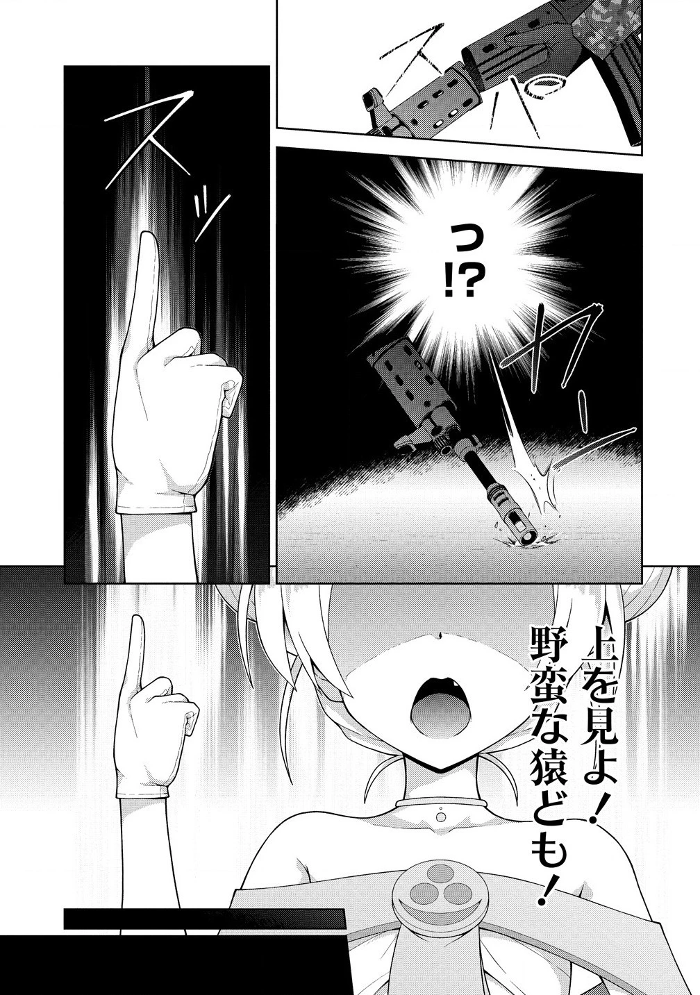 天恋 ～あまこい～ 第4話 - 13