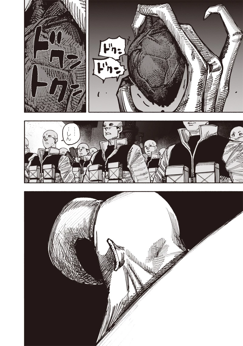 超人Ｘ 第53話 - 6