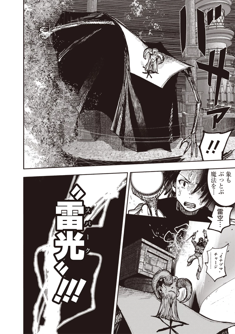 超人Ｘ 第53話 - 10