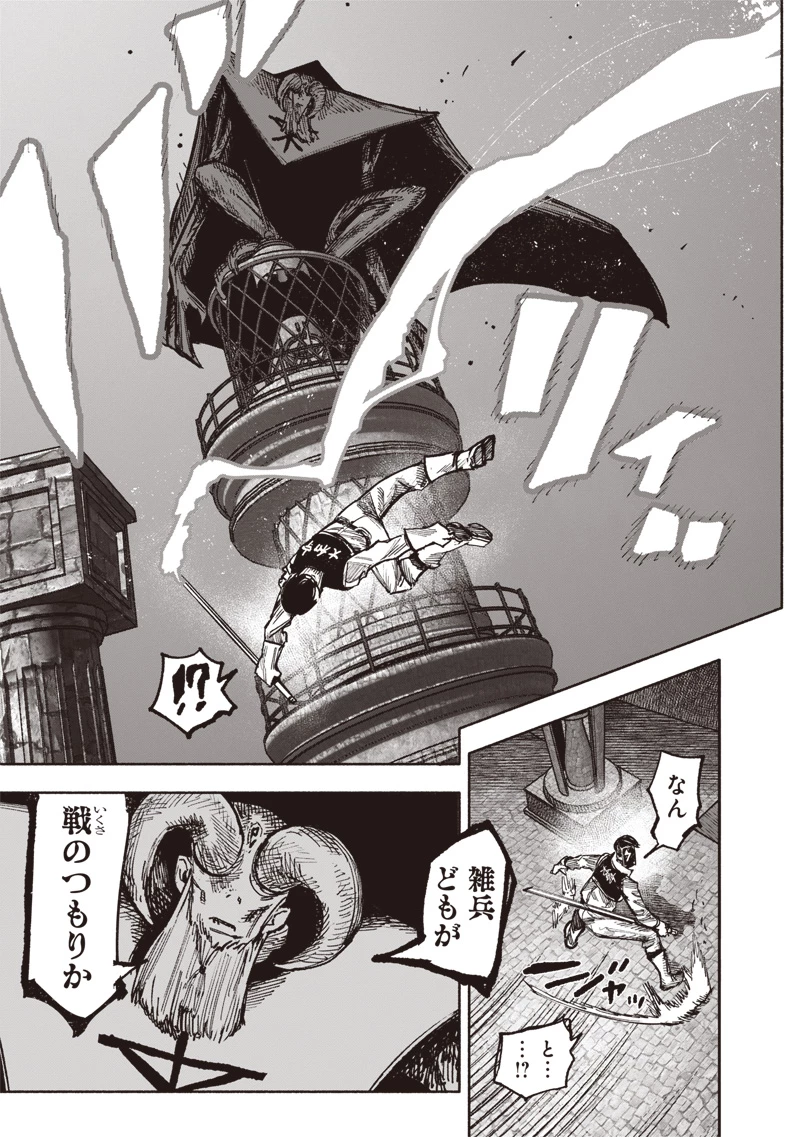 超人Ｘ 第53話 - 11