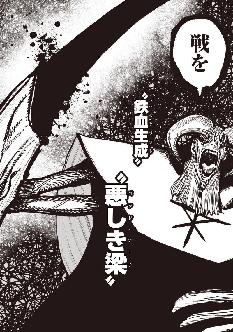 超人Ｘ 第53話 - 14