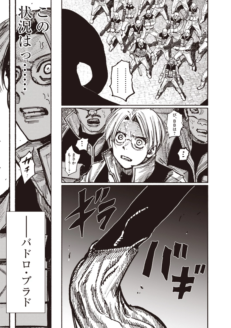 超人Ｘ 第53話 - 15