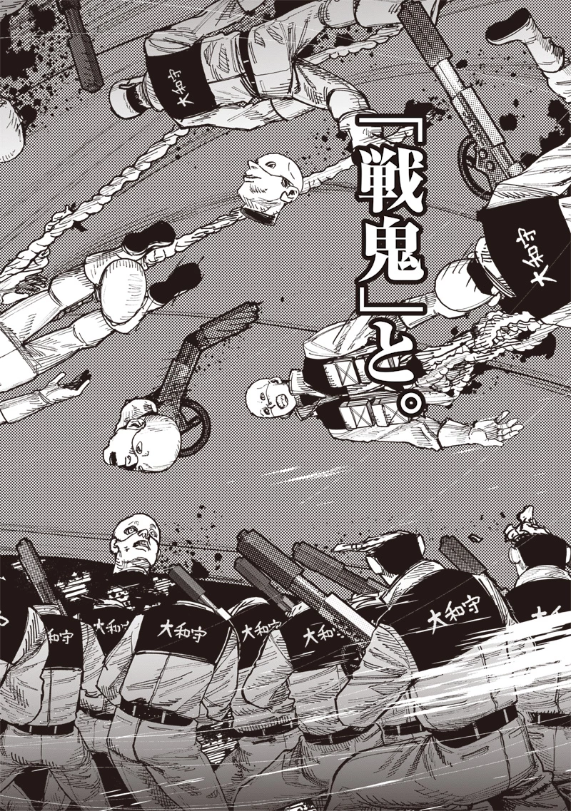 超人Ｘ 第53話 - 18