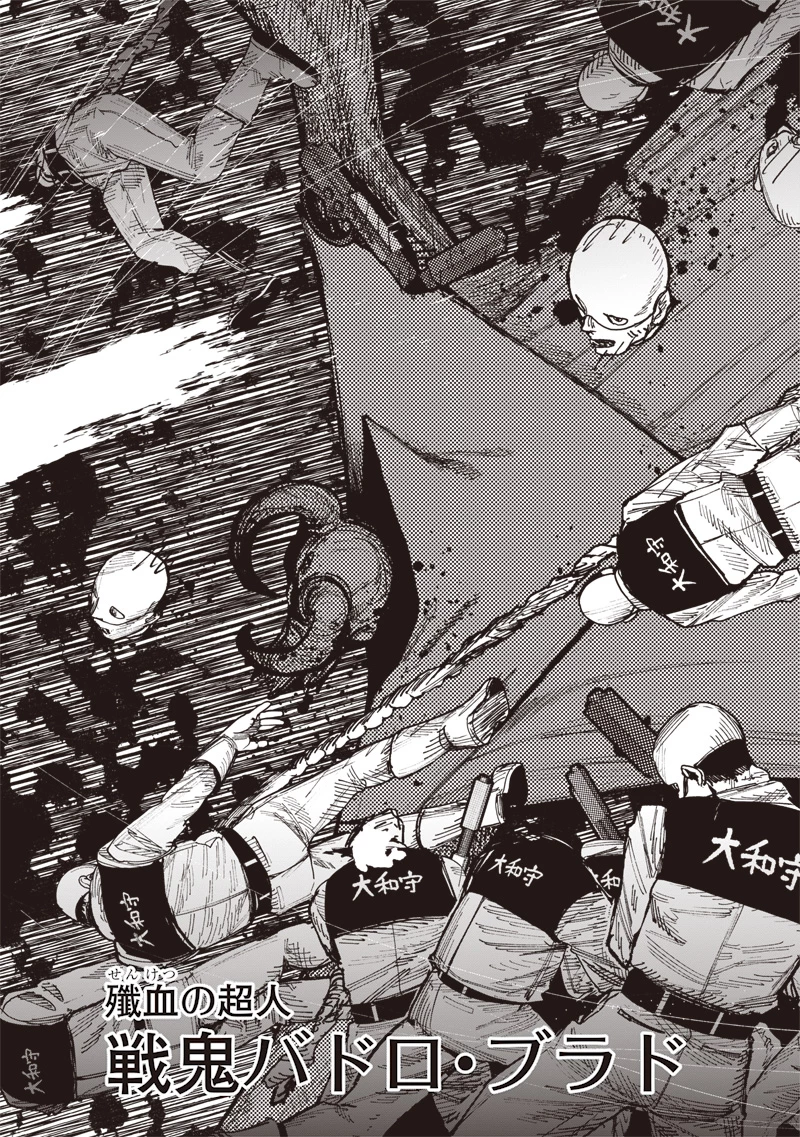 超人Ｘ 第53話 - 19