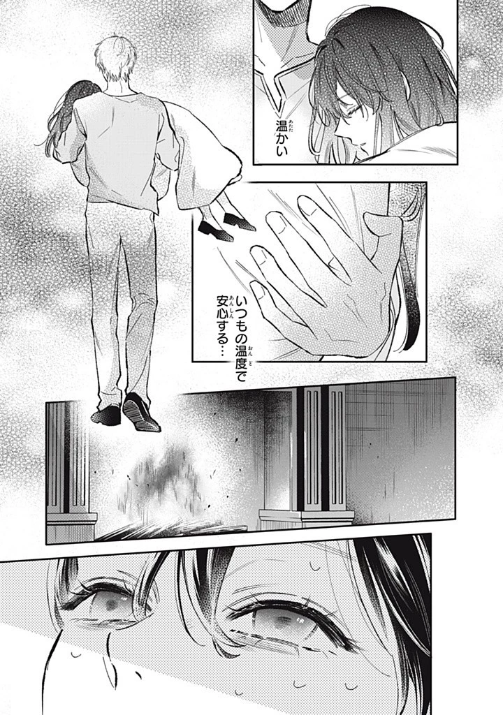 婚約破棄されたので、好きにすることにした。 第9話 - 1