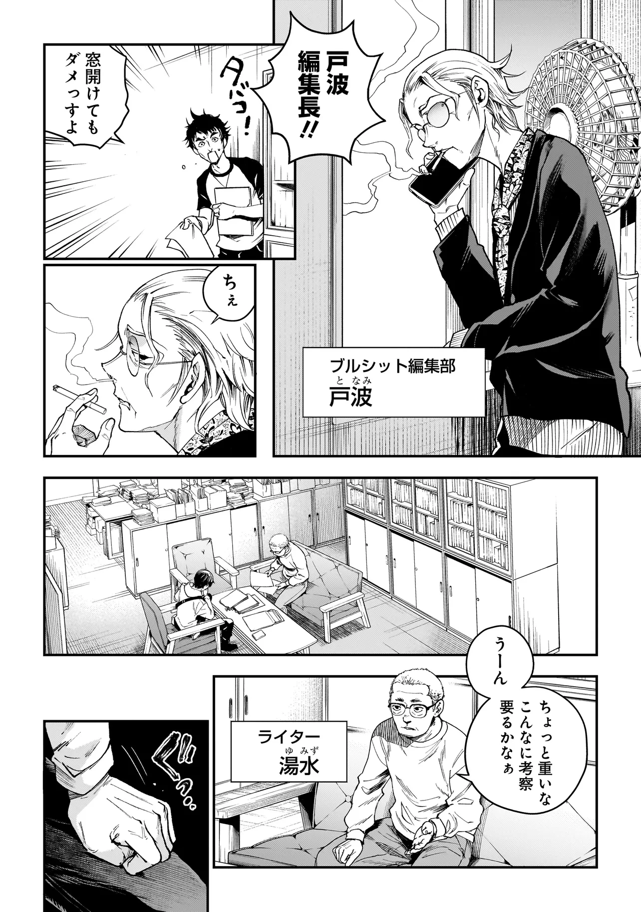 比嘉姉妹 第3話 - 2