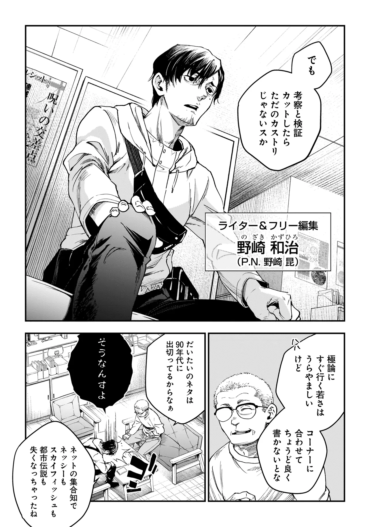 比嘉姉妹 第3話 - 3