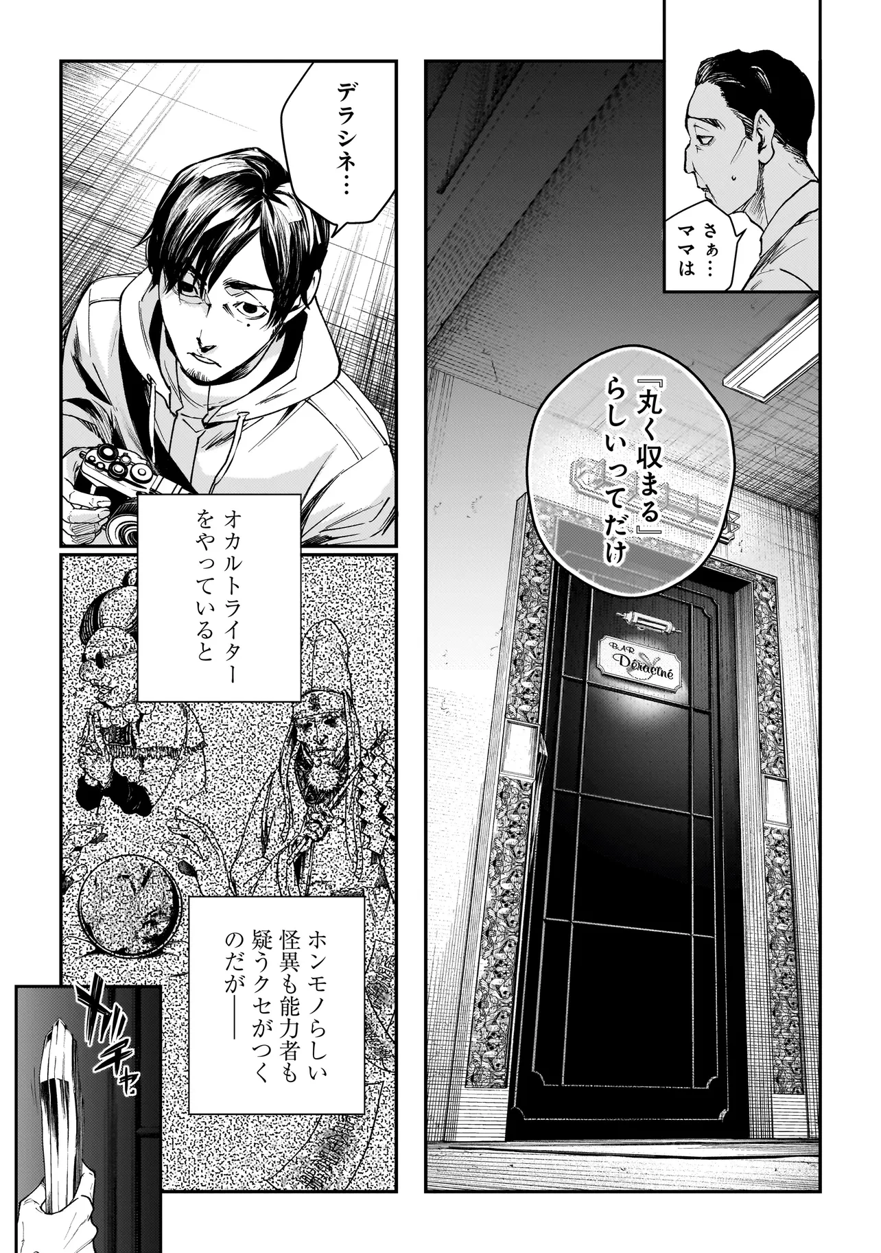 比嘉姉妹 第3話 - 7