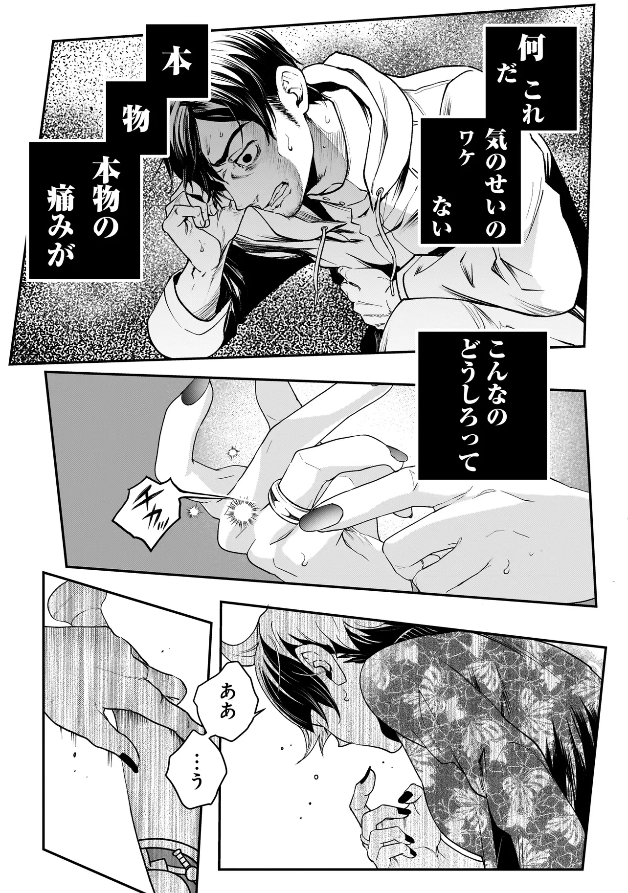 比嘉姉妹 第3話 - 17