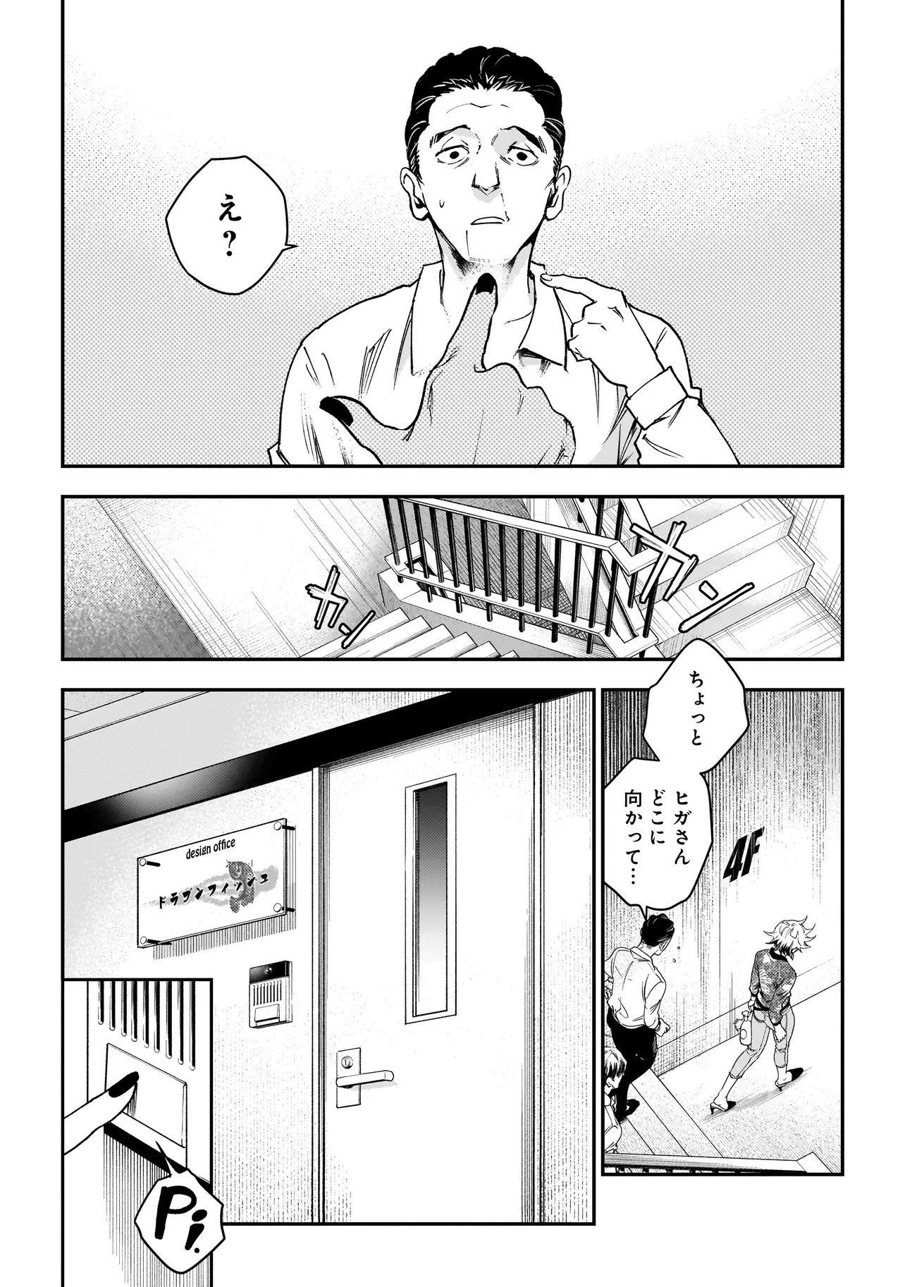 比嘉姉妹 第3話 - 22