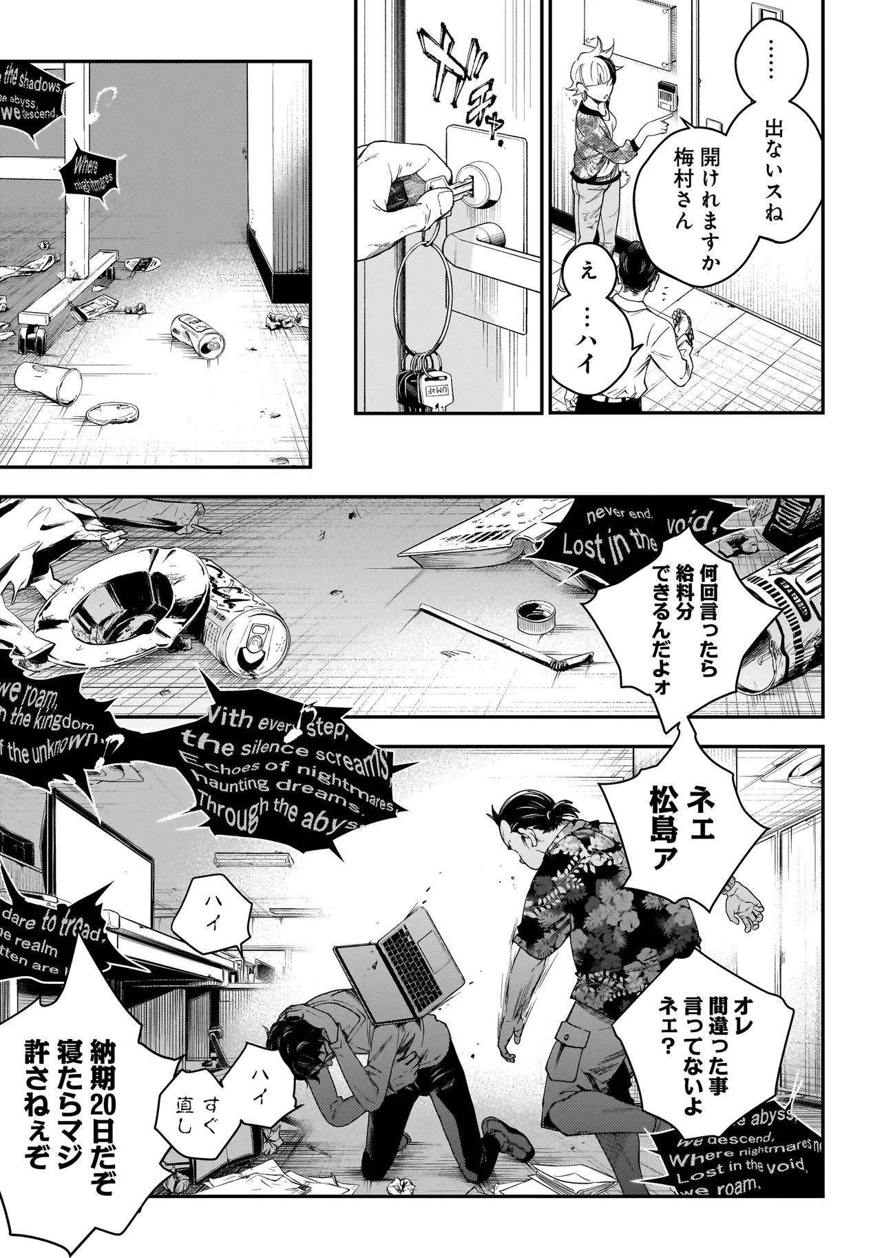 比嘉姉妹 第3話 - 23