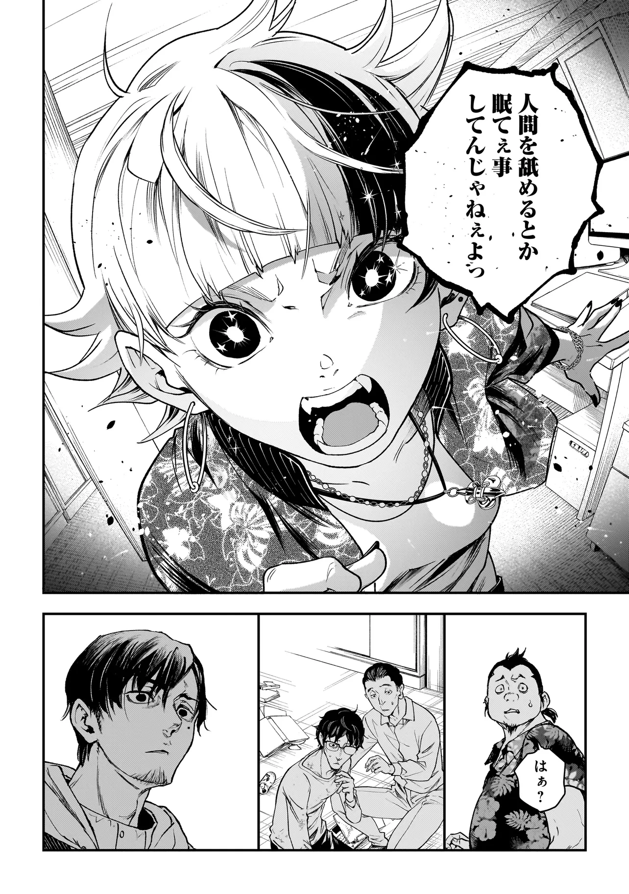 比嘉姉妹 第3話 - 26