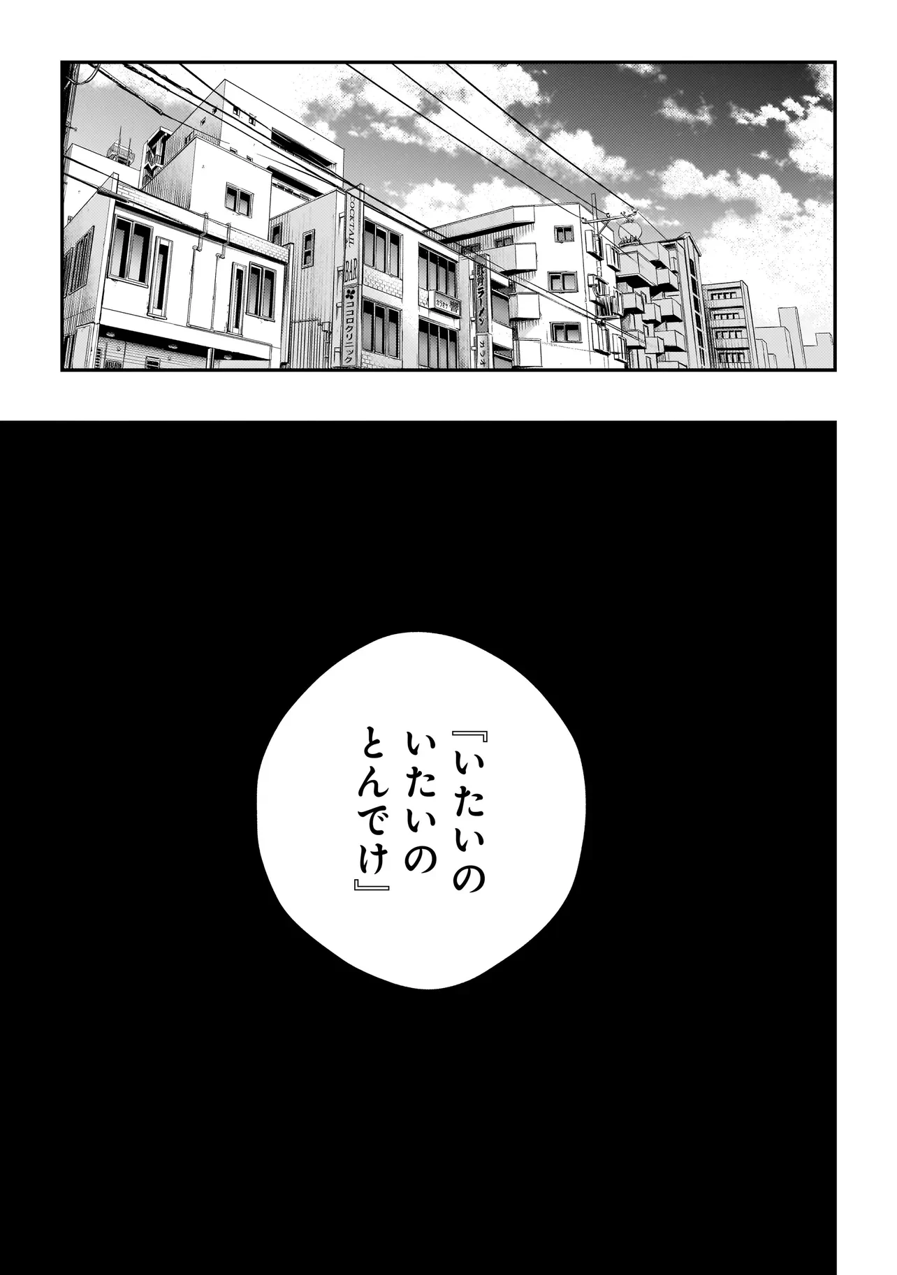 比嘉姉妹 第3話 - 27