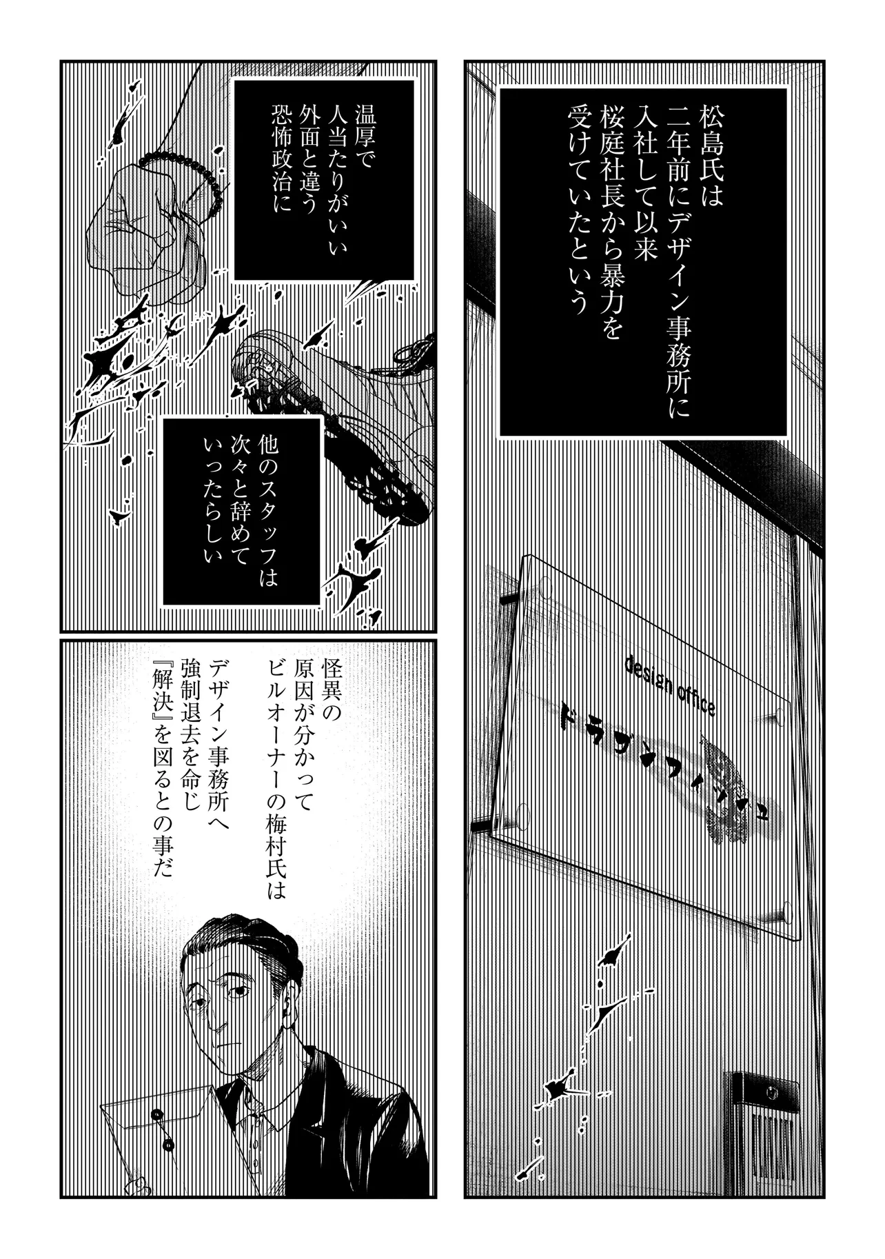 比嘉姉妹 第3話 - 29