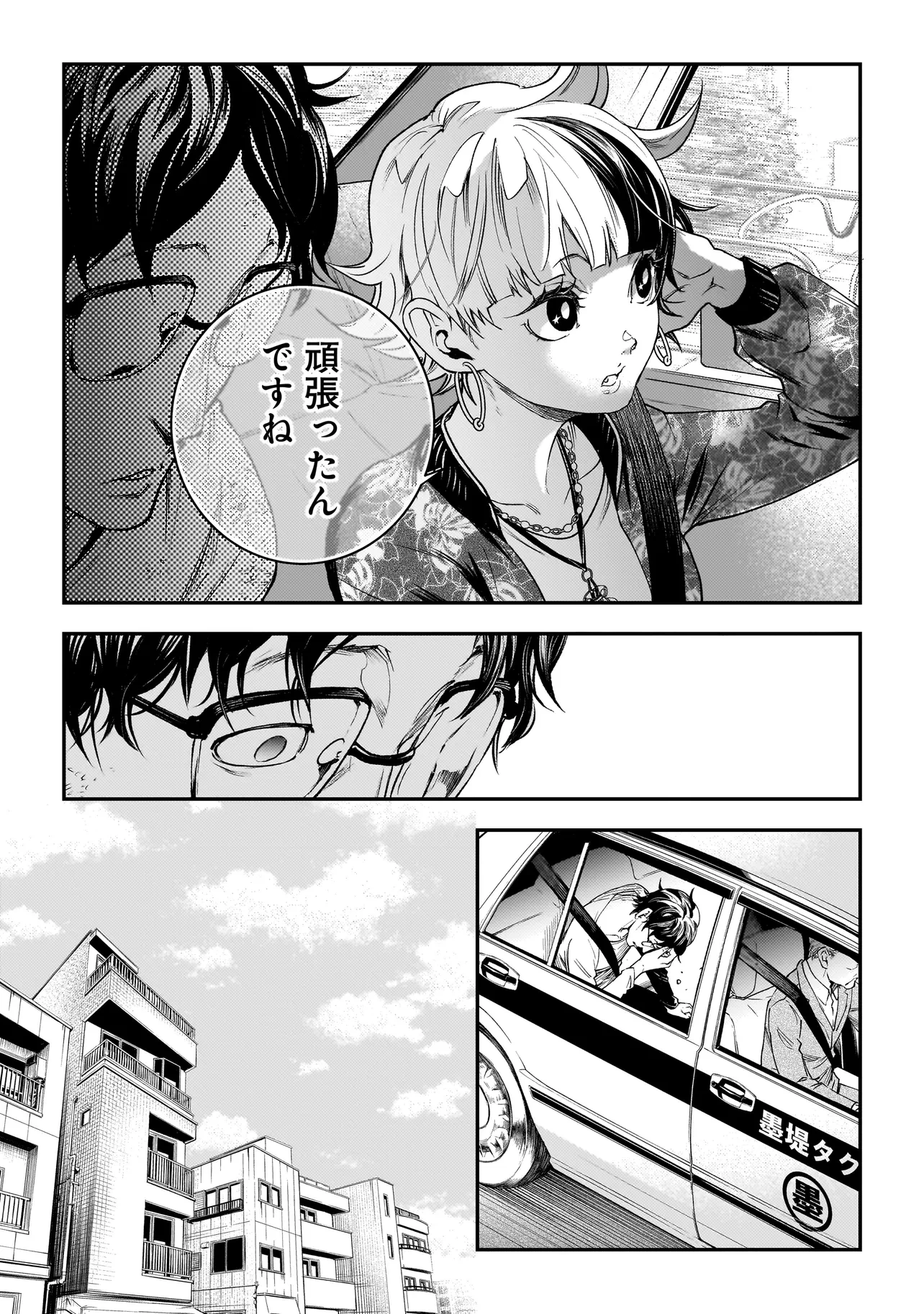 比嘉姉妹 第3話 - 31
