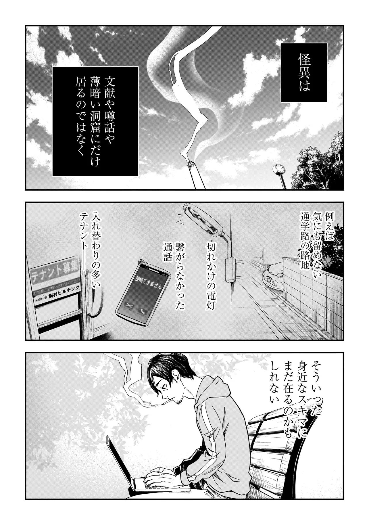 比嘉姉妹 第3話 - 35