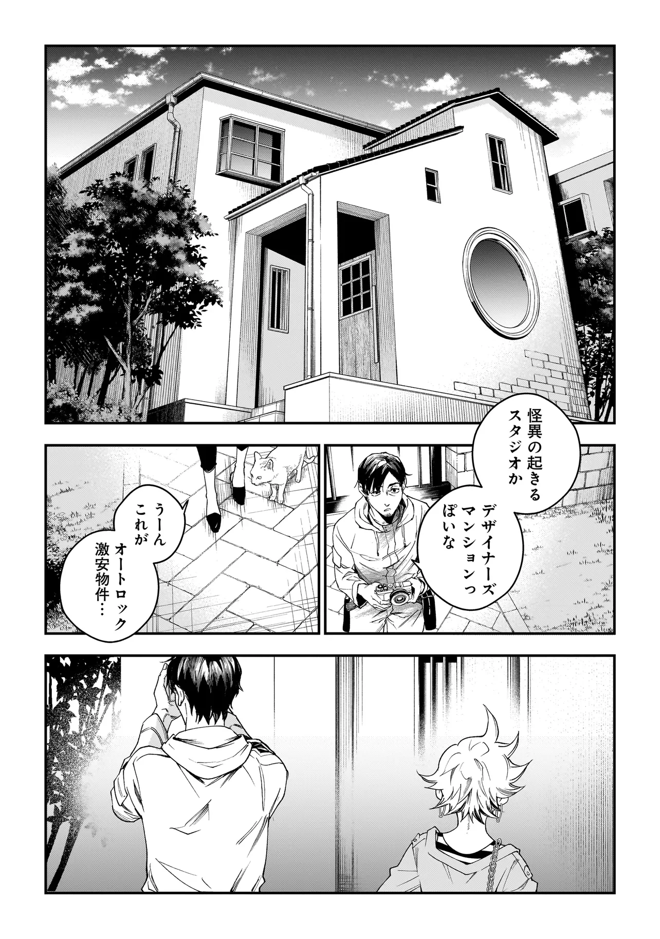 比嘉姉妹 第3話 - 37