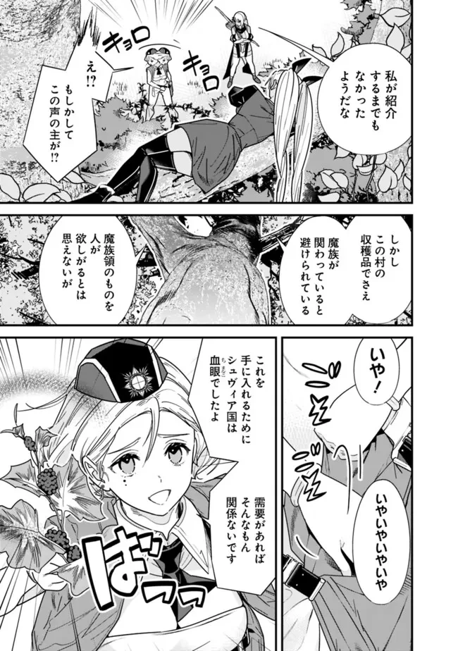 元勇者は静かに暮らしたい 第41話 - 5