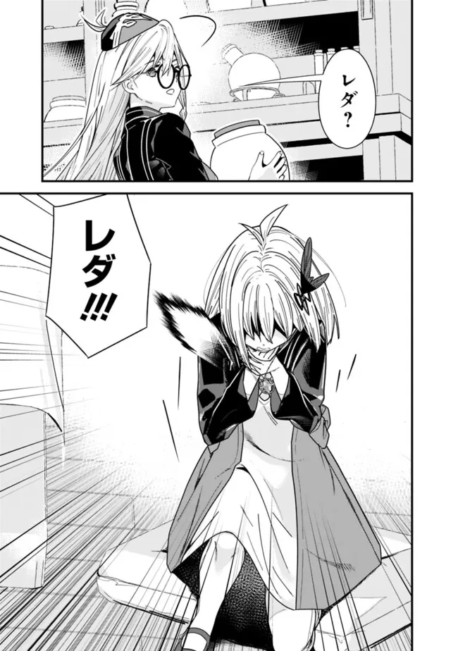 元勇者は静かに暮らしたい 第41話 - 11