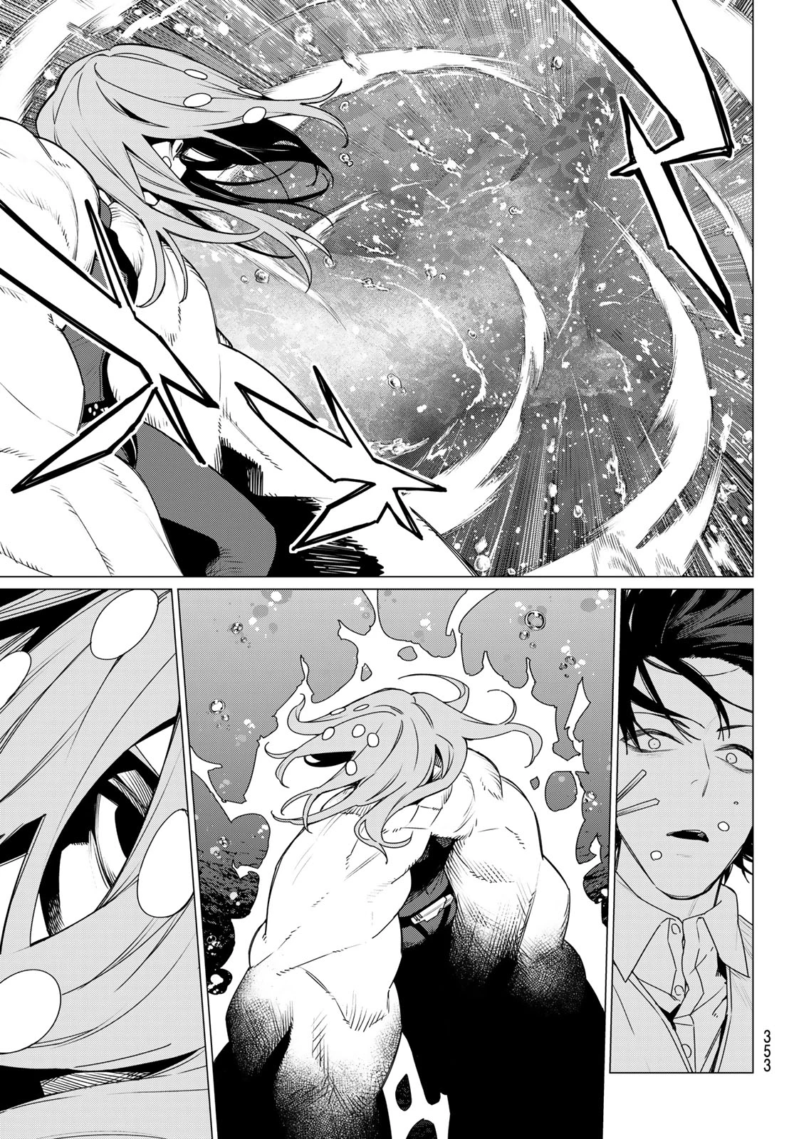 戦隊大失格 第149話 - 13