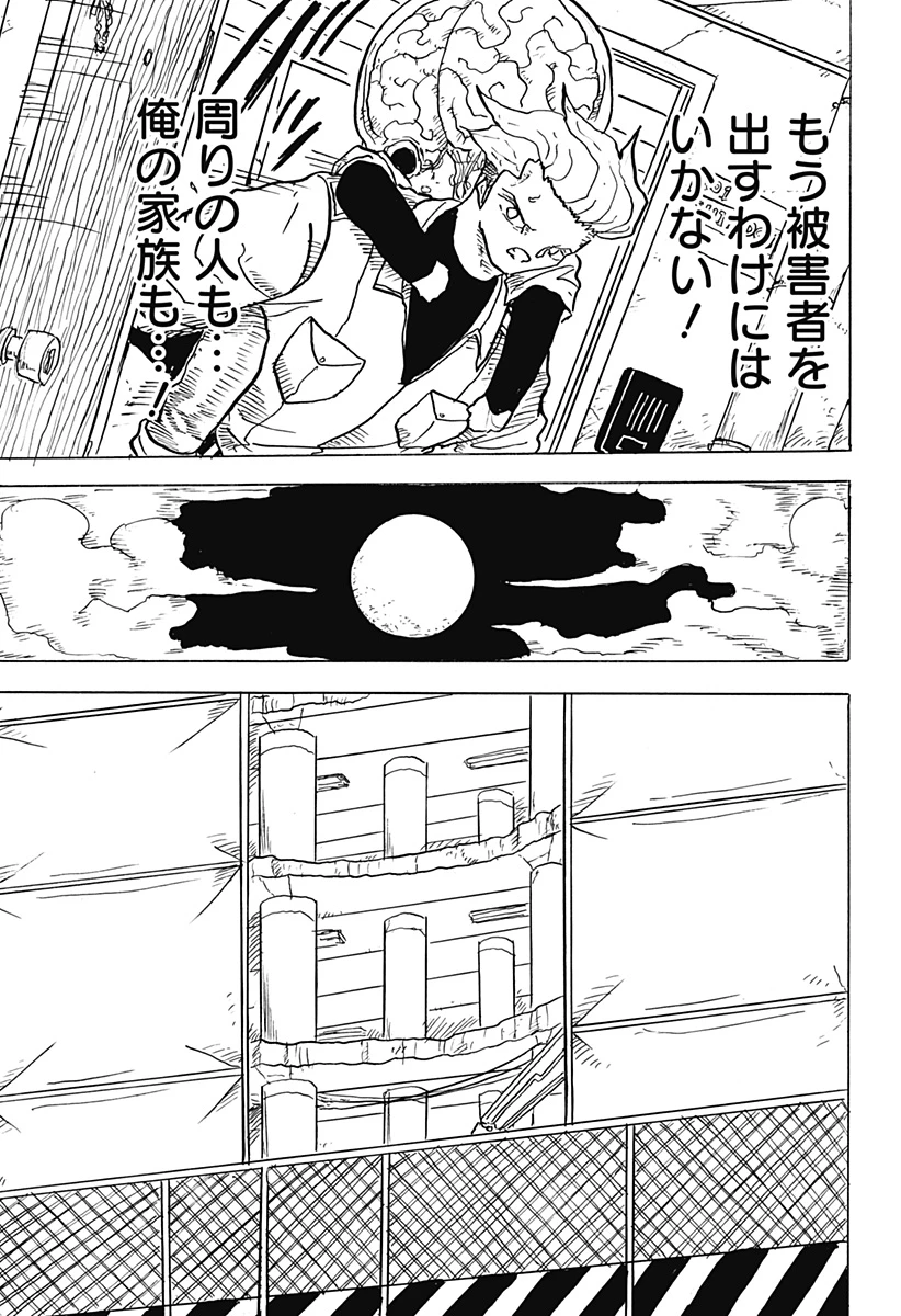 Big Face 第18話 - 3