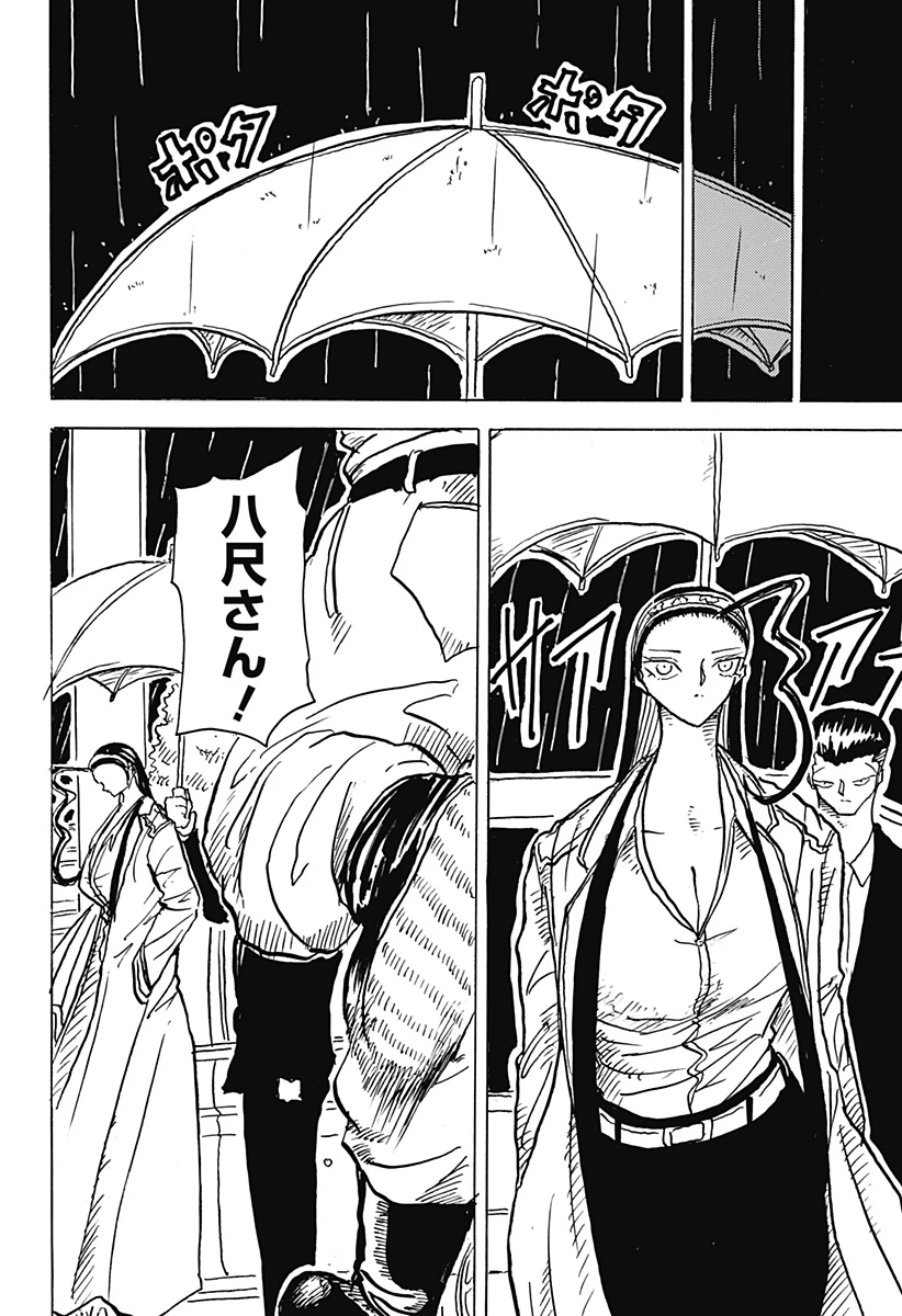 Big Face 第18話 - 6