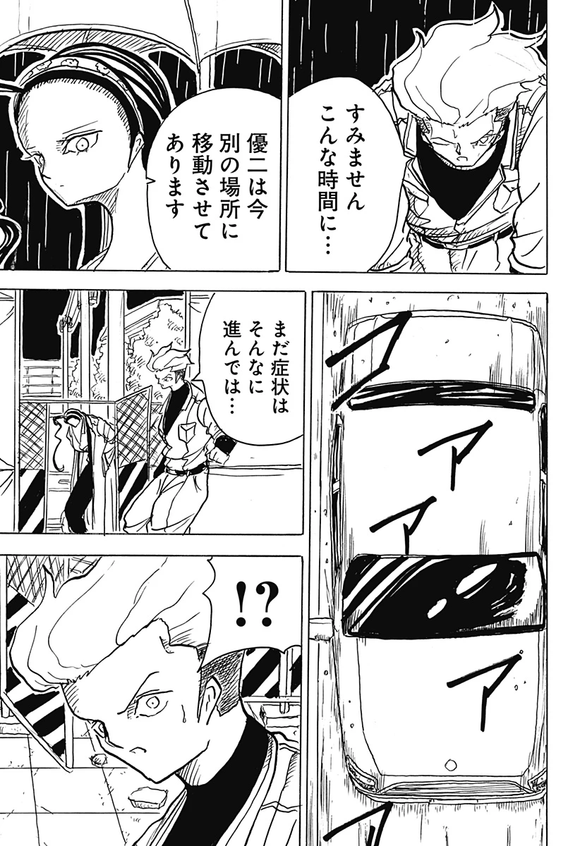 Big Face 第18話 - 7