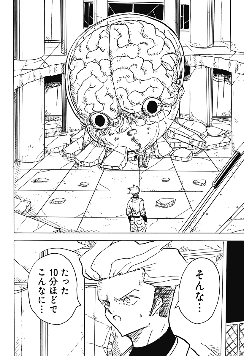 Big Face 第18話 - 8