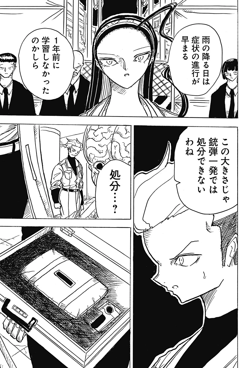 Big Face 第18話 - 9