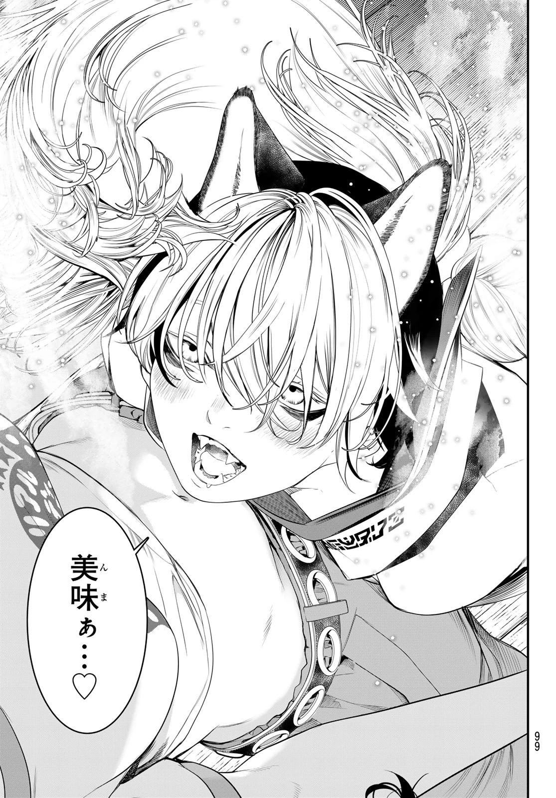 灰仭巫覡 第9話 - 20