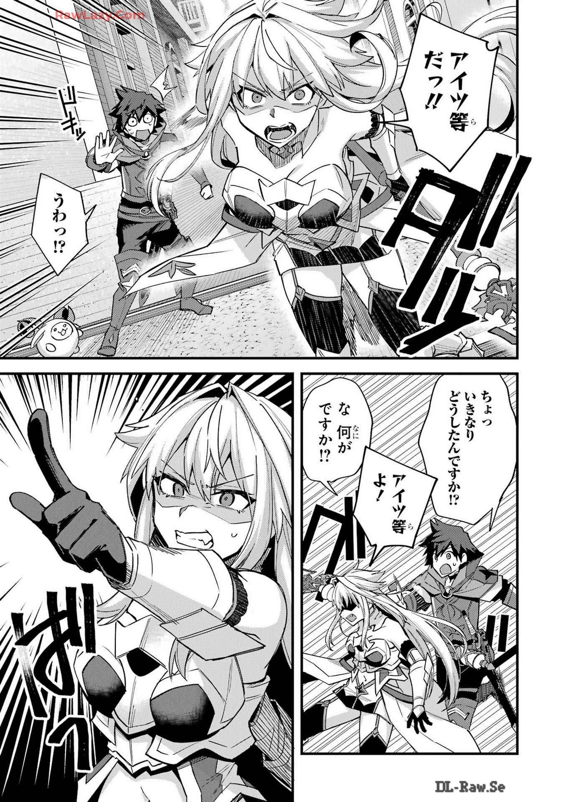 二度転生した少年はSランク冒険者として平穏に過ごす～前世が賢者で英雄だったボクは来世では地味に生きる～ 第41話 - 15