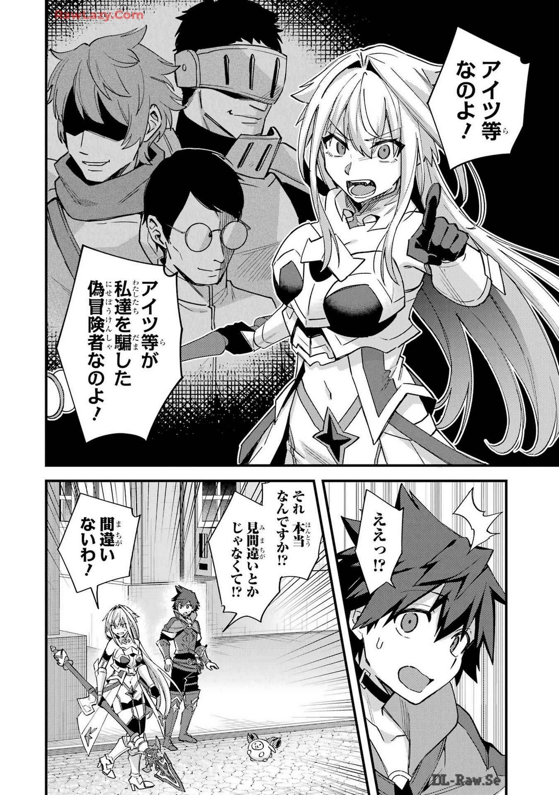 二度転生した少年はSランク冒険者として平穏に過ごす～前世が賢者で英雄だったボクは来世では地味に生きる～ 第41話 - 16