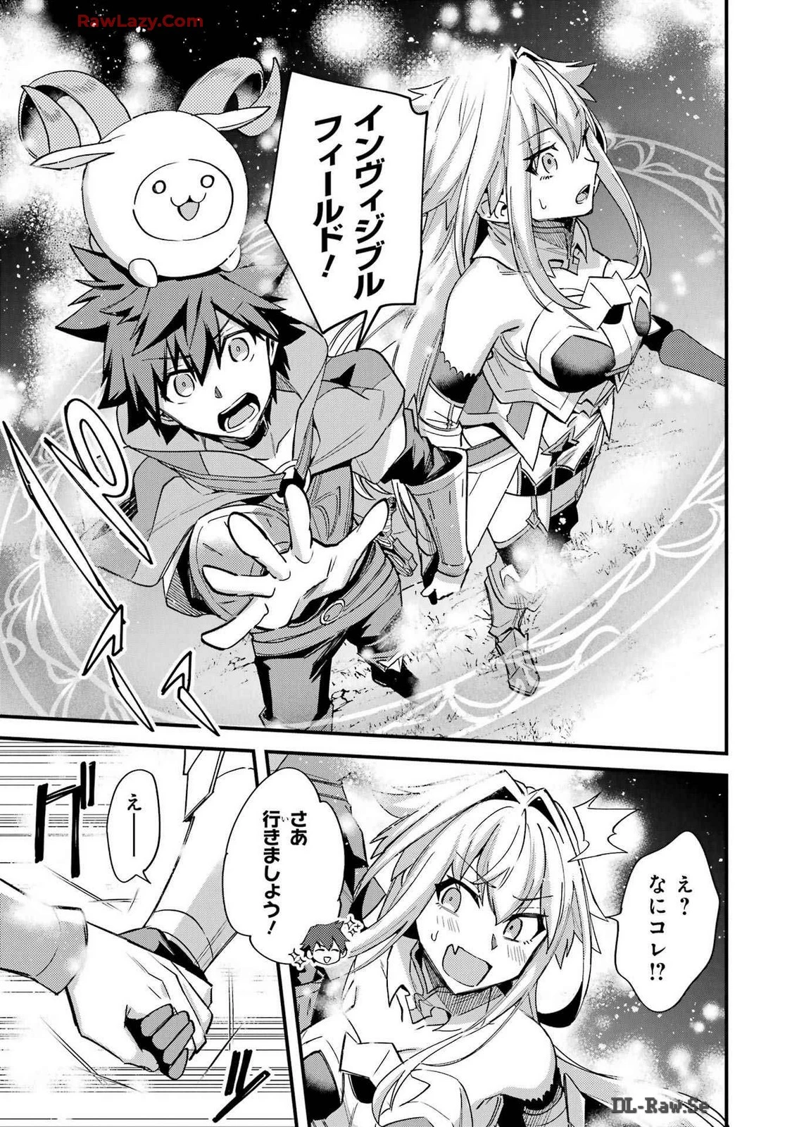 二度転生した少年はSランク冒険者として平穏に過ごす～前世が賢者で英雄だったボクは来世では地味に生きる～ 第41話 - 23